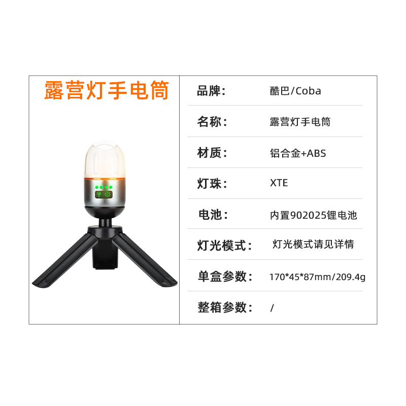 New cross-border multi-functional atmosphere outdoor camping lamp tent warm light magnetic strong light mini portable small flashlight Specification image
