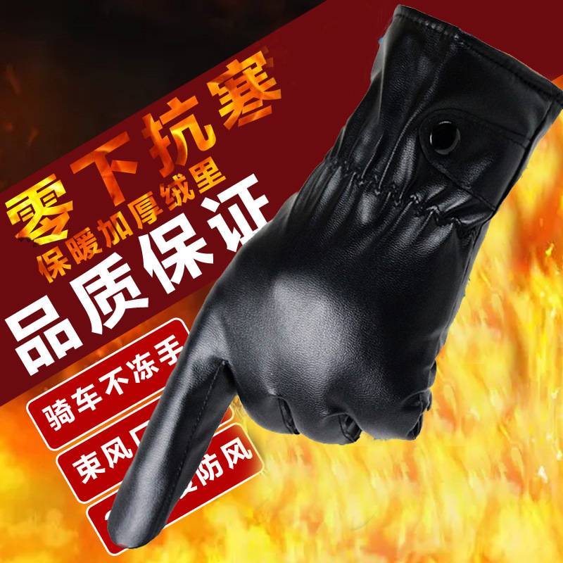Factory direct sales of men's PU touch screen leather gloves, winter touch screen women's fleece imitation leather fleece cycling warm gloves wholesale details Picture