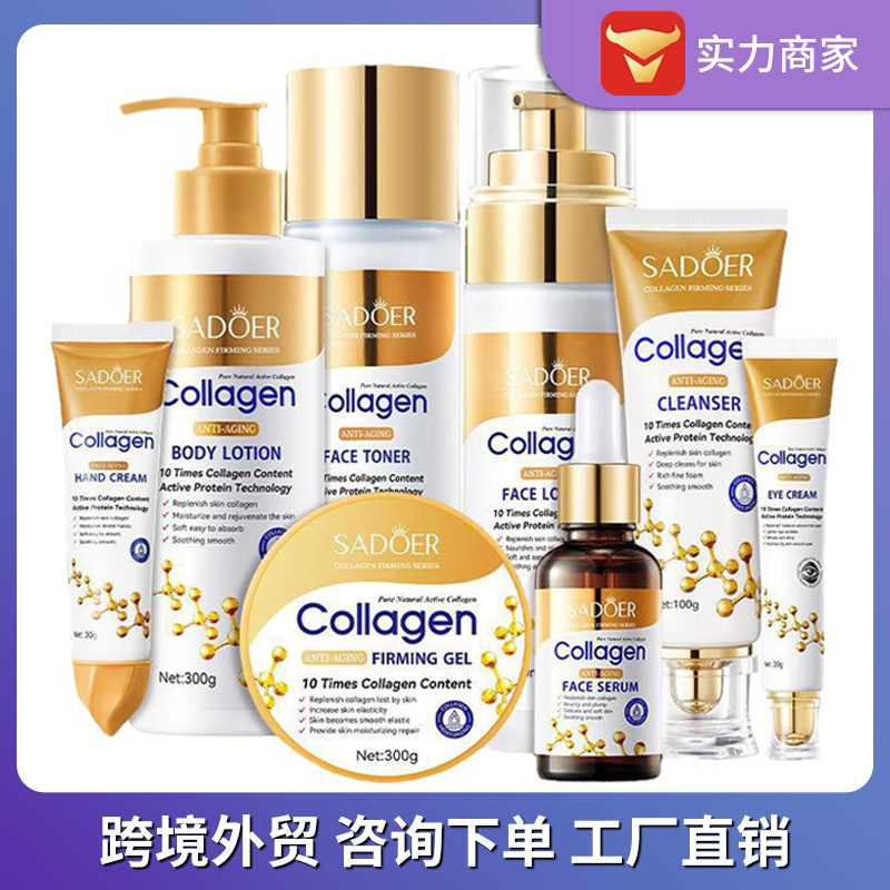 全英文SADOER骨胶原系列抗皱精华套装 补水面膜面霜跨境工厂直销