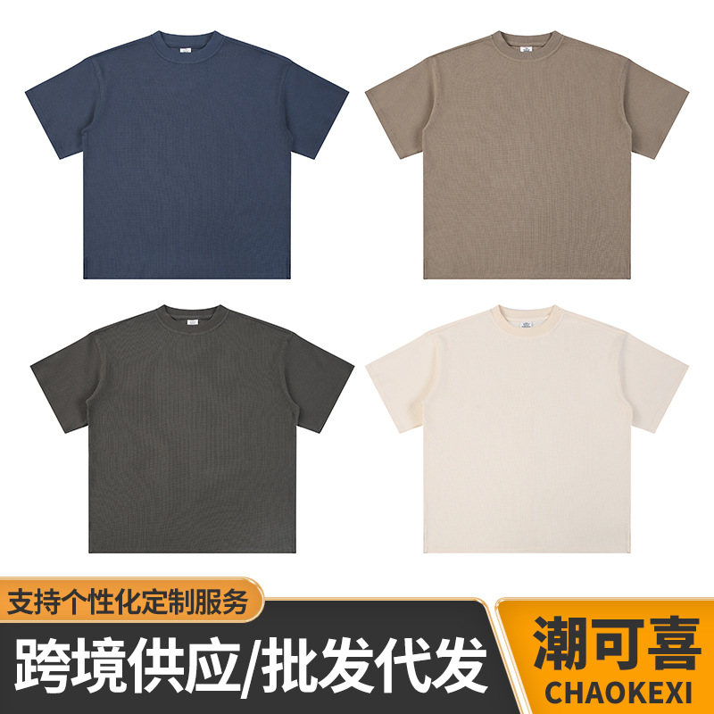 Summer 330-gram comfortable, soft and breathable waffle check solid color T-shirt, a versatile short-sleeved loose and casual men's pullover