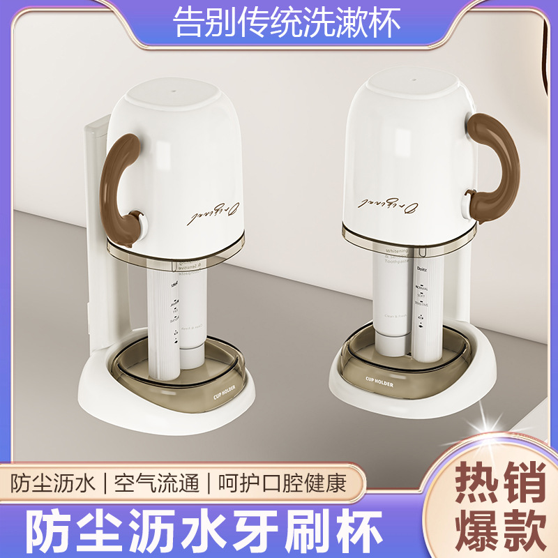 Toothbrush cup, cup set, mouthwash cup, household, student dormitory dental utensils, tooth tray, toiletries, storage rack, tooth cup details Picture