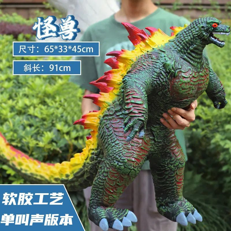 怪兽大战金刚软胶仿真带叫声手办拉儿童早教益智玩具地摊批发哥斯