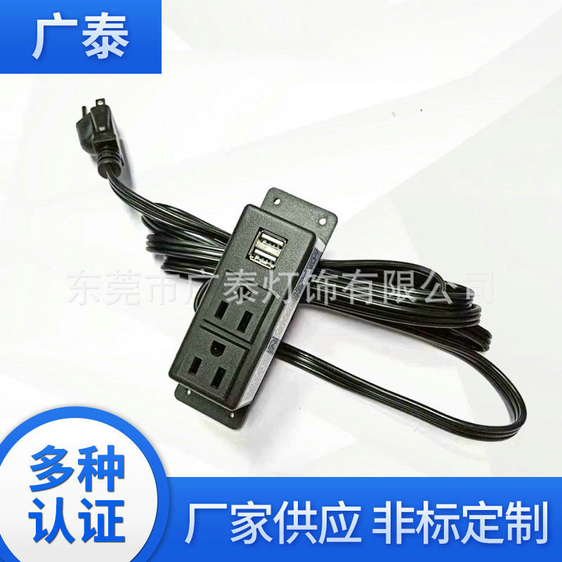 American-style furniture USB power sockets, American-style office desktop power strips, bed heads, bookcases, UL furniture power strips