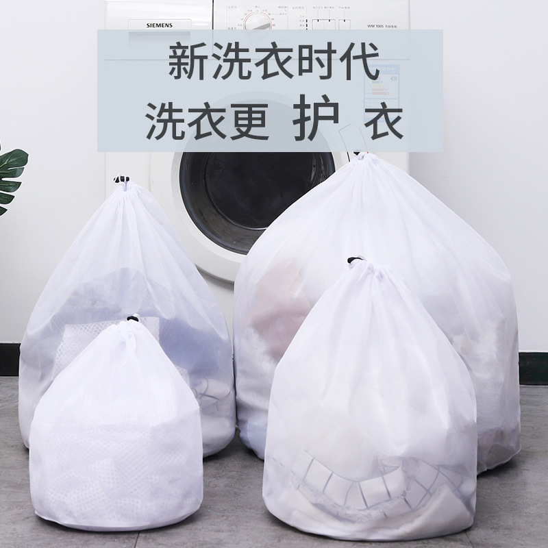 抽绳洗衣袋洗衣机专用防变形网兜洗衣网袋大号羽绒服洗护袋内衣袋