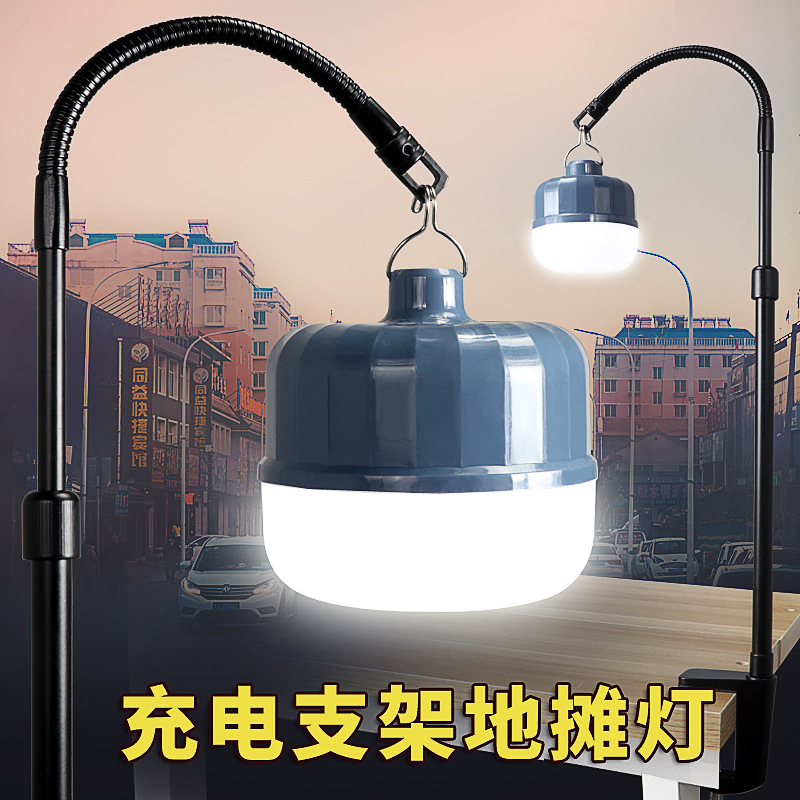 夜市摆摊专用led地摊灯架伸缩支架可充电式超亮灯泡应急照明夹灯