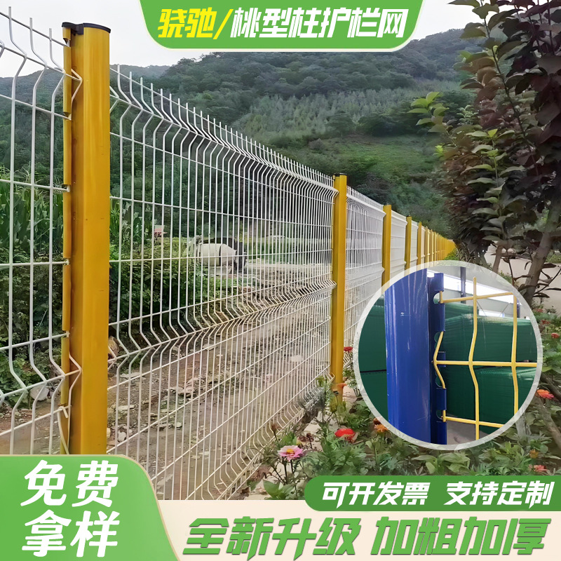 Hardened peach-shaped column guardrail net, triangular folded scenic area outdoor isolation and protection wire mesh fence, breeding fence net