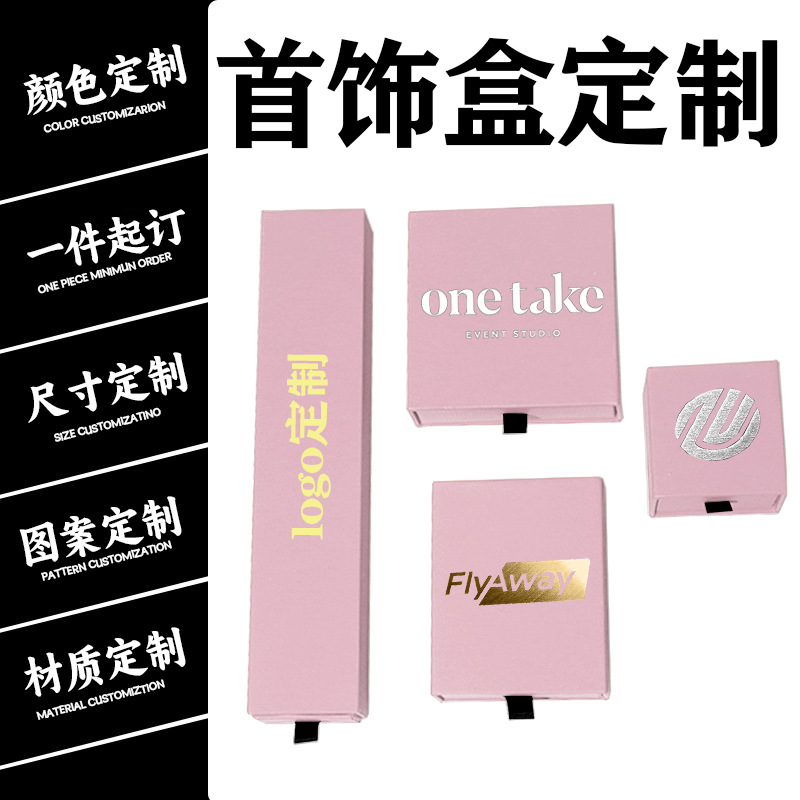 Pink cross-border jewelry magnet flip cover box, ring top and bottom cover box, accessory packaging drawer box, necklace gift box details Picture