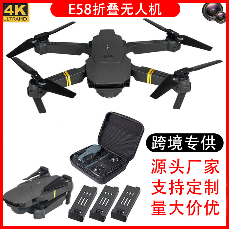 Cross-border E58 folding drone, long-range aerial photography, high-definition remote control aircraft, children's toy aircraft manufacturer