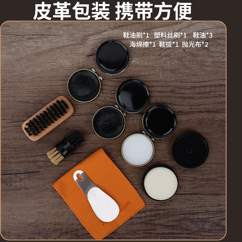 鞋油套装筒皮具护理套装真皮保养油黑色透明鞋刷套装擦鞋工具包产品图