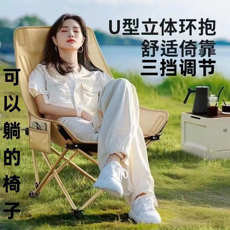 外贸跨境露营椅子加厚三档调节高靠背午休躺椅钓鱼椅户外折叠椅子