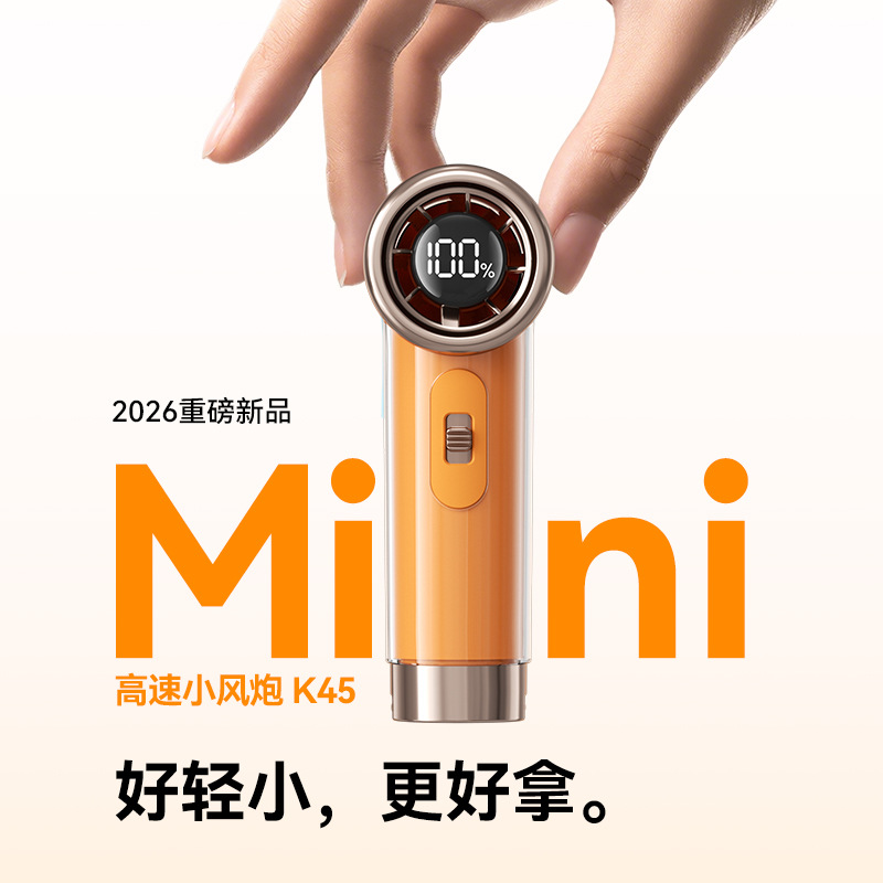 2026 New lipstick fan, high-speed handheld with strong wind force, USB fan, desktop multi-functional, portable, mini, outdoor