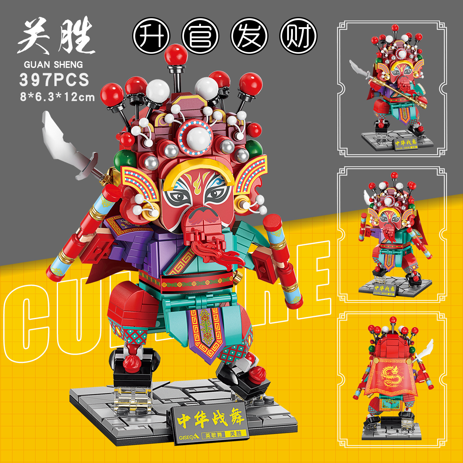 跨境中华战舞国潮英歌舞潮汕非遗宋江儿童益智拼装积木玩具摆件细节图