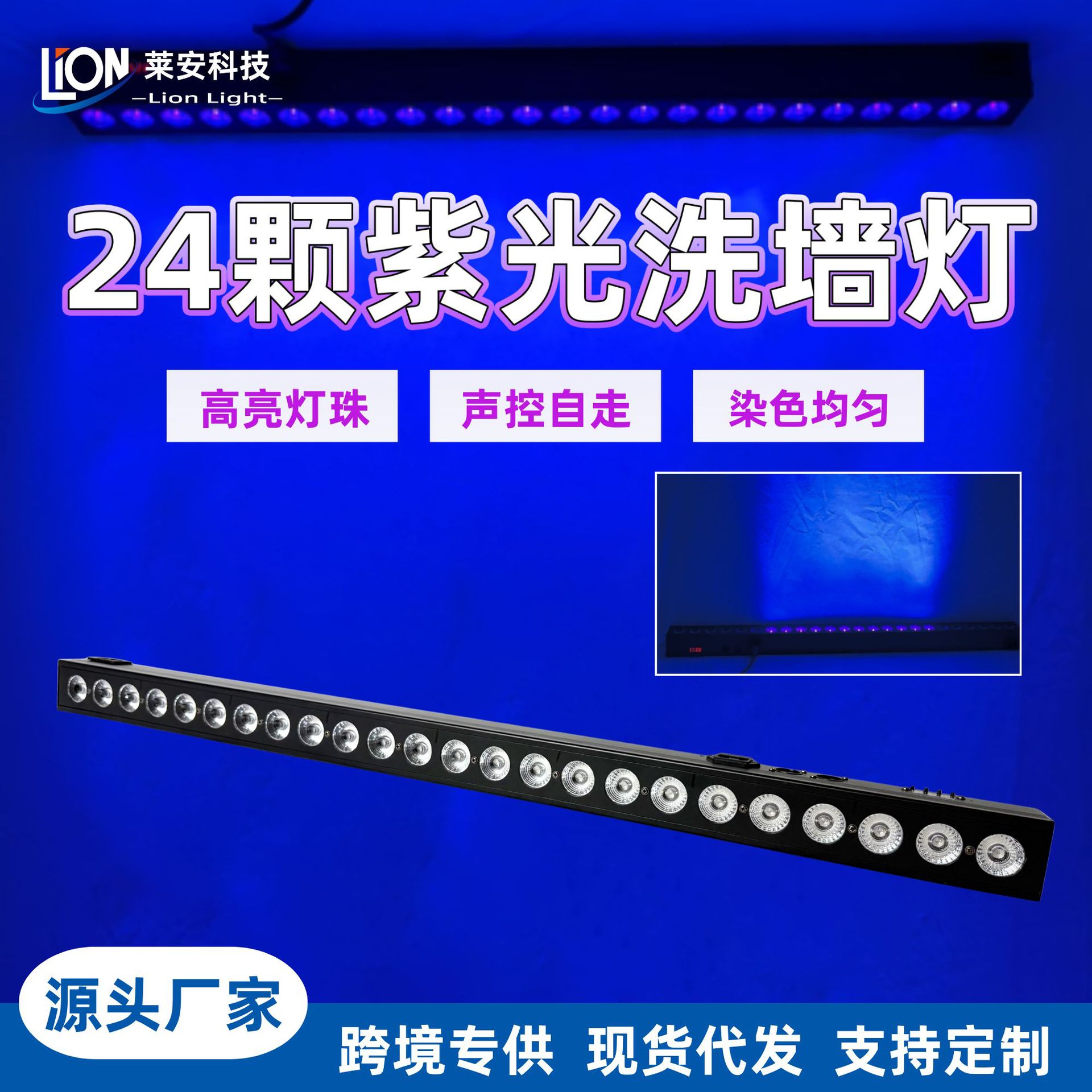 24 UV purple light LED long strip wall-washing lights, DMX512 external control all-area dyeing lights, stage dynamic running horse atmosphere lights, building wall lighting contour outlining, indoor and outdoor lighting fixtures full figure