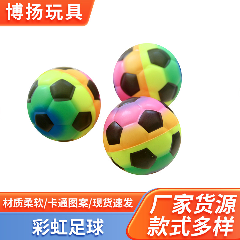 彩印Q软彩虹足球玩具亲子互动小道具宝宝室内球门弹力彩色足球