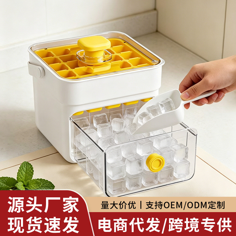 按压冰格冰块模具制冰盒冻冰球磨具大容量储冰食品级按压冰球模具