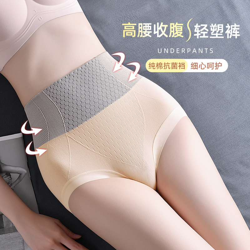 Belt-tightening pants, seamless waist-cinching and hip-lifting shaping pants, women's postpartum belly reduction and waist cinching, large-sized high-waisted women's triangle pants, women's high-waisted comfort details Picture