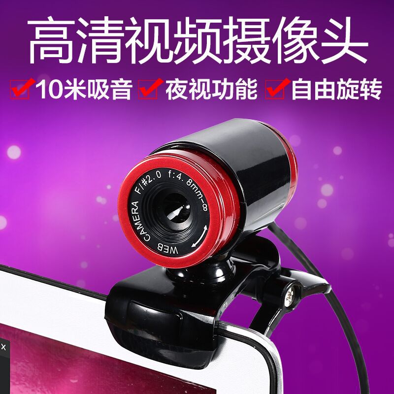 The A860 camera is a 480P high-definition camera with a built-in 10-meter sound-absorbing microphone, suitable for live online classes. It is in stock from the manufacturer Specification image