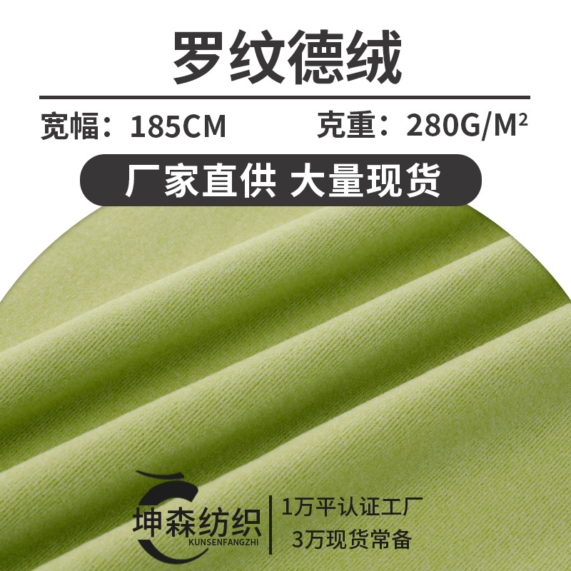 Keqiao manufacturers supply ribbed textured elastic autumn and winter warm fabric, knitted fleece base layer fabric and warm clothing details Picture