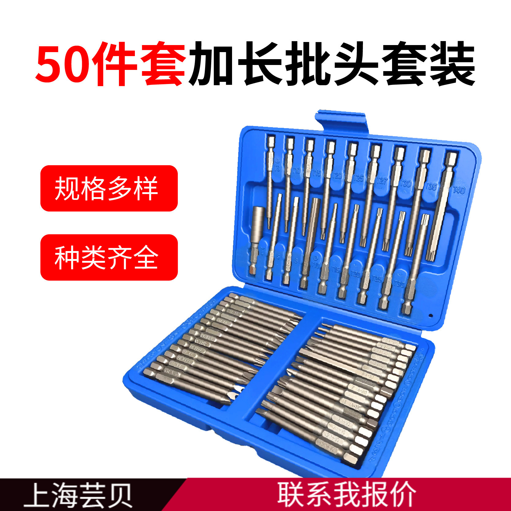 Yunbei Electric Screwdriver set, 50-piece set with irregular cross, straight line, plum blossom, hexagonal U-shaped extension and extended screwdriver bits