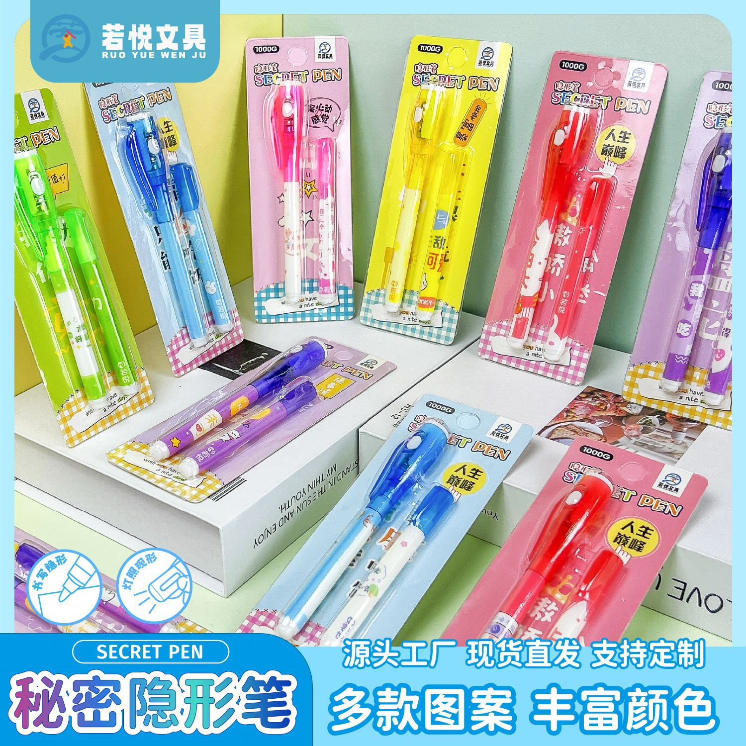 Cartoon high-appearance-level dual fluorescent note number marking pen with invisible pen ultraviolet lamp colorless marking invisible pen thumbnail