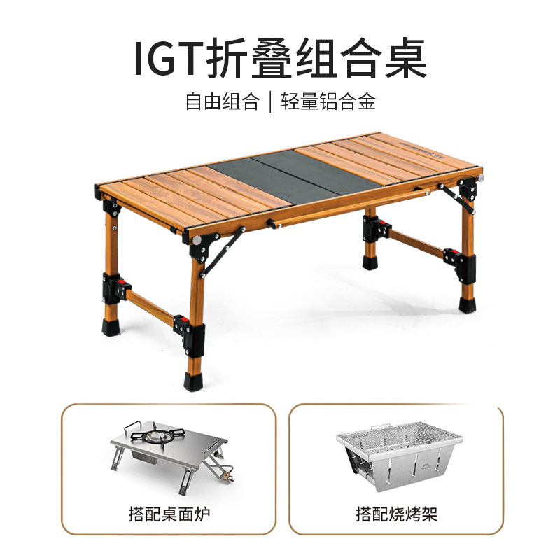 2024新款高端户外露营装备IGT组合桌烧烤野餐可拆卸铝合金桌子