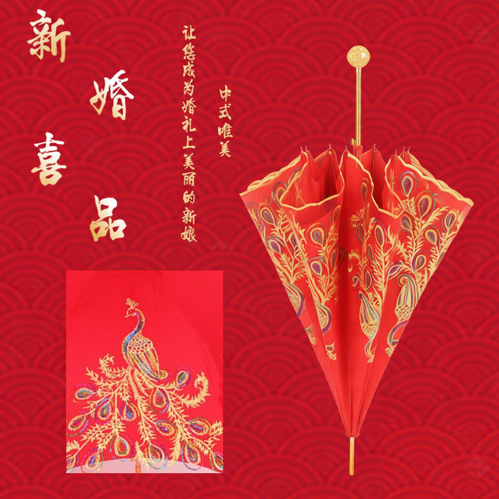 国潮【新娘专用】中式婚礼结婚红伞接亲伞出嫁婚伞长柄喜伞轻奢婚庆伞