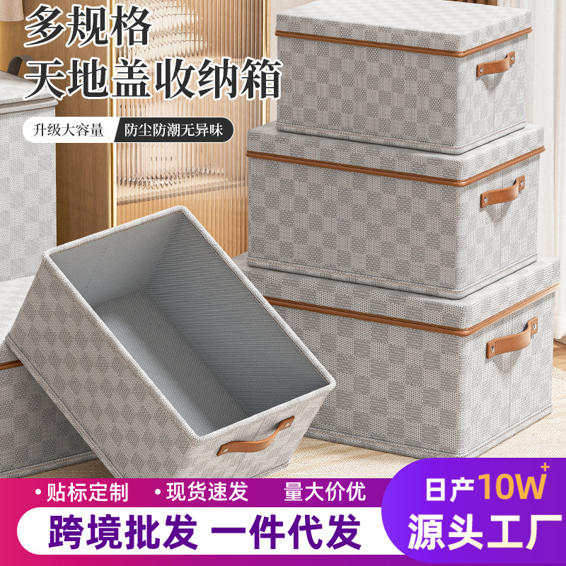 Non-woven fabric checkerboard top and bottom cover clothing storage box, household clothing organization magic box, toy storage box frame full figure