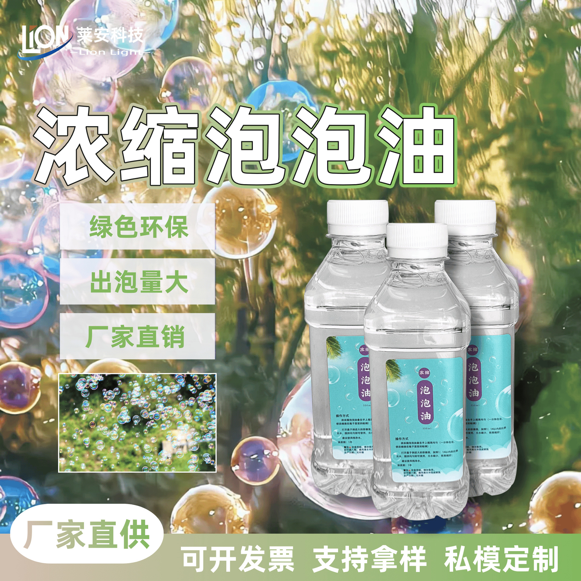 Professional bubble machine 350ml highly concentrated bubble oil, green, safe and non-irritating, 5L large bucket of colorful bubble liquid, stage, wedding and commercial performance special bubble machine, suitable for high-concentration original liquid full figure