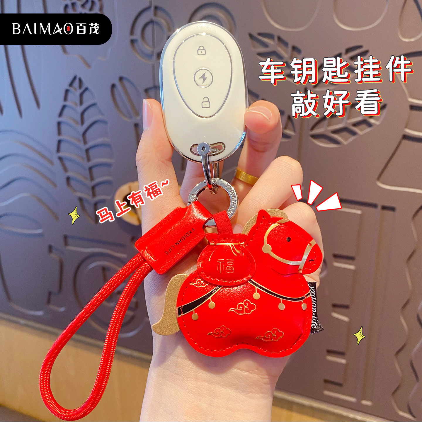 New Year cartoon leather keychain pendants, cute zodiac bag decorations, and trendy small gifts for the Year of the Horse Specification image
