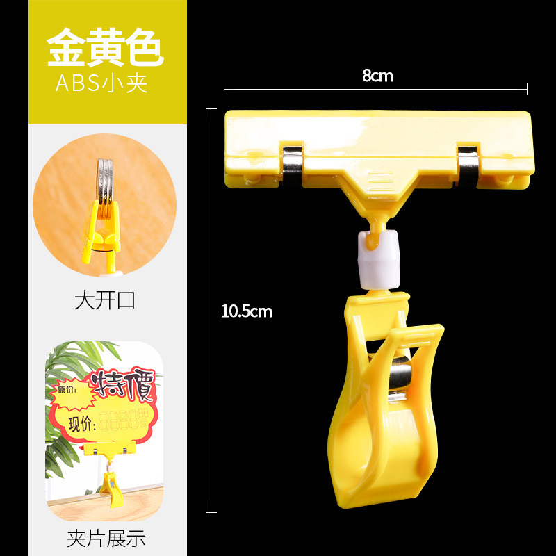 促销夹子POP广告夹水晶夹多款透明双头万向夹超市货架夹透明支架产品图