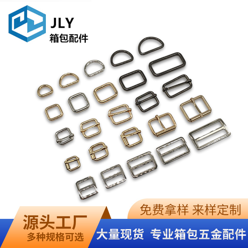 Factory wholesale iron wire D-buckle, V-shaped buckle, mouth buckle, luggage webbing, hardware accessories, metal pull core buckle, square buckle full figure