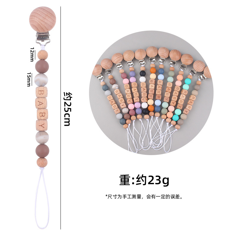 新款婴儿用品榉木圆夹奶嘴链 安抚宝宝撞色硅胶珠咬咬奶嘴防掉链白底实物图