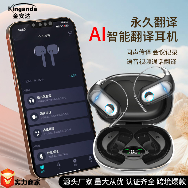 AI translation Bluetooth headphones, simultaneous interpretation ear-hanging headphones, wireless sports, ultra-long battery life