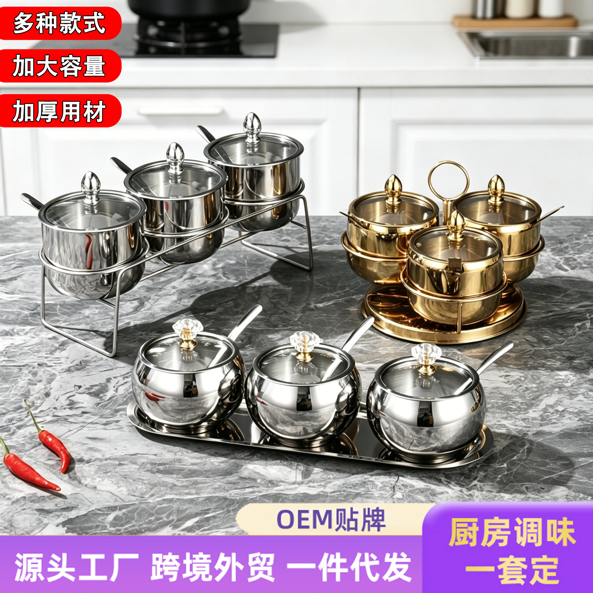 不锈钢玻璃调味罐套装含油壶调料瓶厨房用品