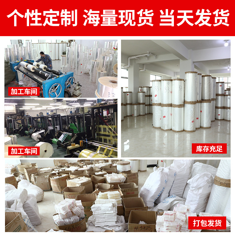 白色塑料纸细节图