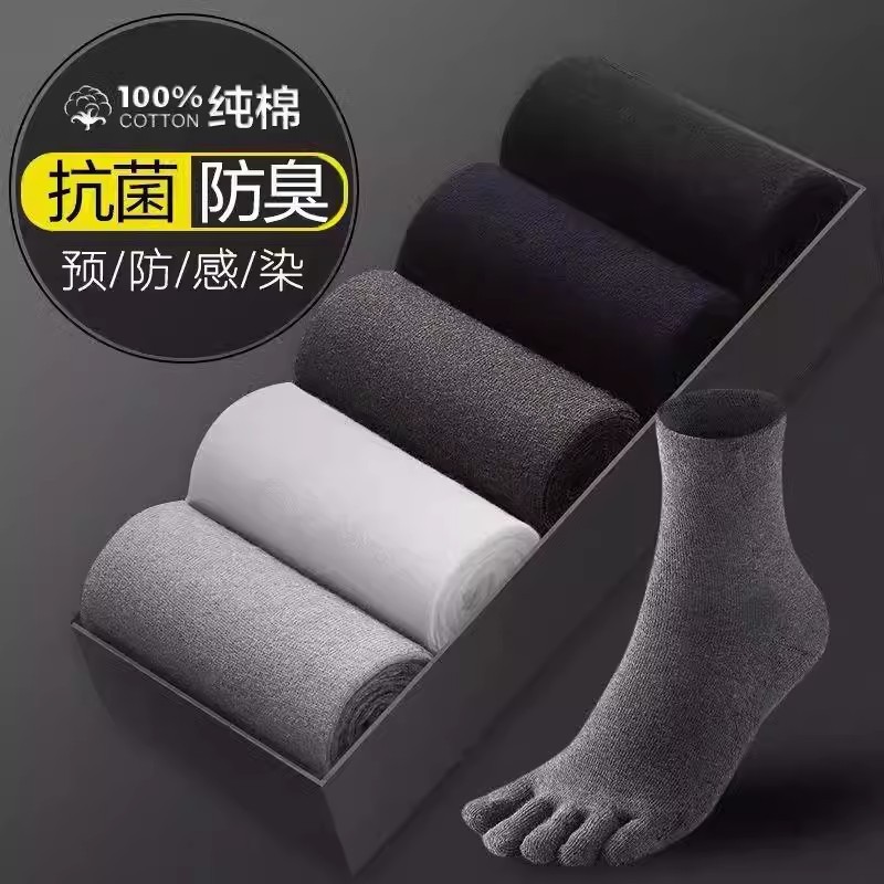Men's spring and autumn five-finger socks, cotton couple mid-calf socks, antibacterial and deodorizing men's solid-color business toe socks details Picture