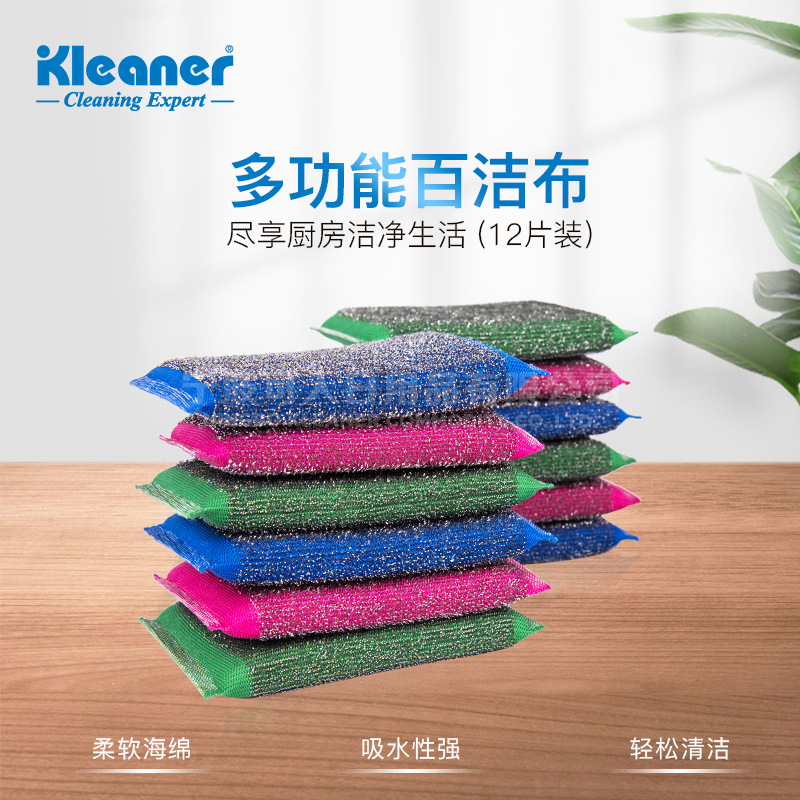 kleaner钢丝布海绵擦厨房洗刷海绵块多功能百洁布家用洗锅洗碗刷