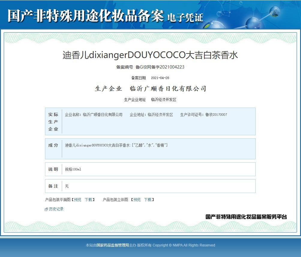 男士香水实物图