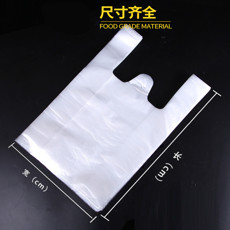 白色透明加厚打包袋塑料袋一次性购物袋保鲜袋手提胶袋背心食品袋细节图