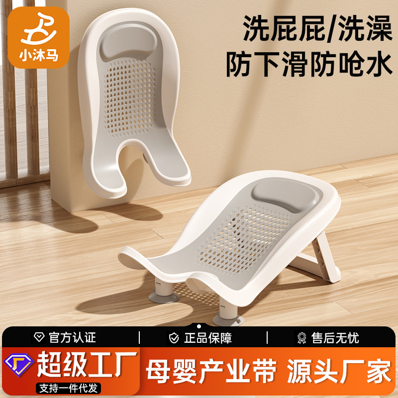 小沐马婴儿洗屁屁神器男女宝宝洗pp洗澡躺托新生儿童冲洗屁股支架