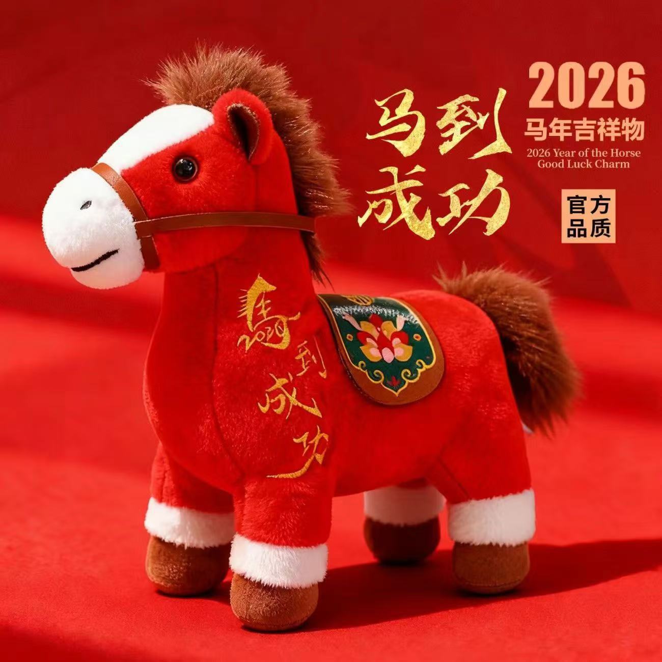 吉祥物公仔实物图