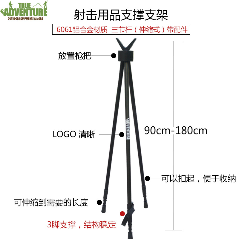 In stock: Outdoor tripod, gun stock, shooting stand, portable three-legged telescopic sight stand, tactical all-in-one set Application Scenario