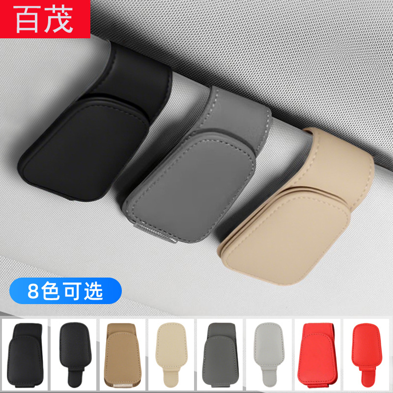 Cross-border car glasses clips, multi-functional car glasses frames, high-quality leather sun visors, car leather glasses clips full figure