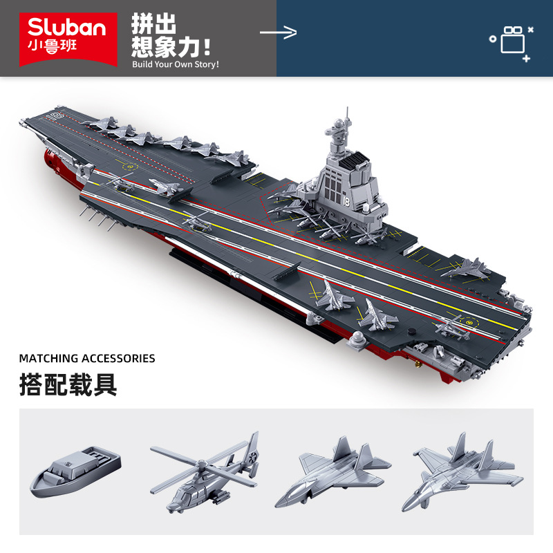 Little Lu Ban Children's building blocks Fujian aircraft Carrier model toy Specification image