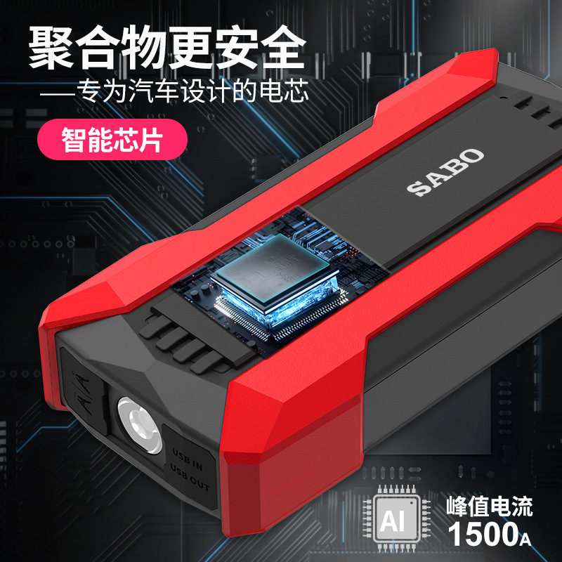 SABO X1 car emergency start Power supply 12V battery Jump-start jump starter rescue ignition Application Scenario