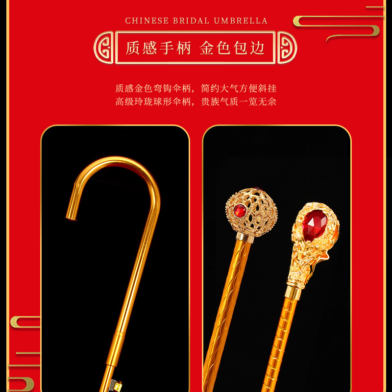 Chinese trend double-layer embroidery bridal umbrella, automatic red umbrella, Chinese-style wedding long-handled umbrella, bride's wedding celebration umbrella Specification image