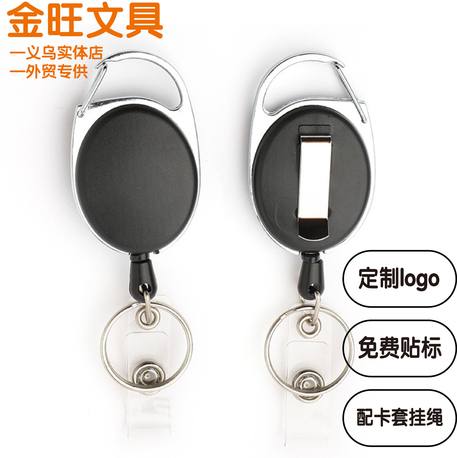 Amazon Cross-border Oval egg-shaped pull-up buckle is specially designed for retractable oval ID card keychain pull-up