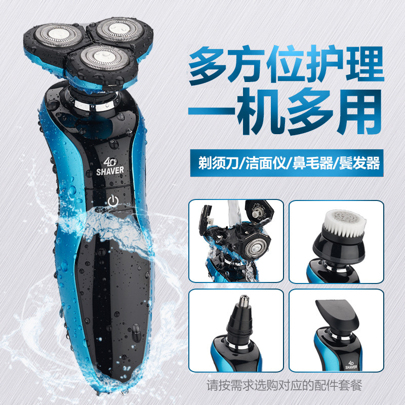 批发4D多功能充电式电动剃须刀全身水洗浮动三刀头刮胡刀胡须刀