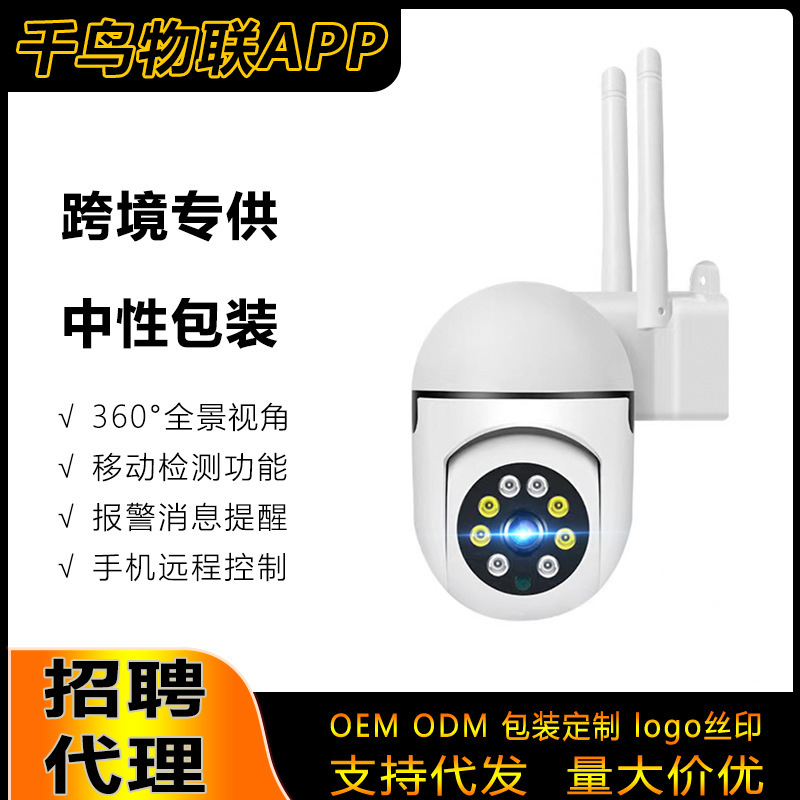 Cross-border bestseller plug direct insertion WiFi remote pan-tilt, rotating and moving alarm push surveillance camera Specification image