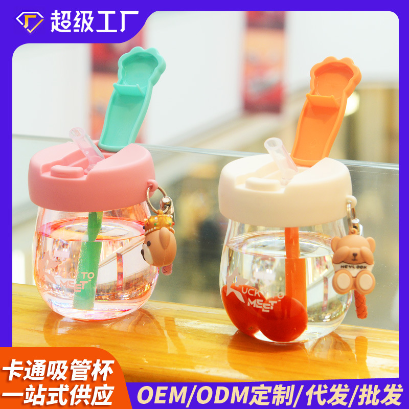 儿童吨吨水杯卡通塑料杯高颜值可爱学生吸管杯便携夏季户外礼品